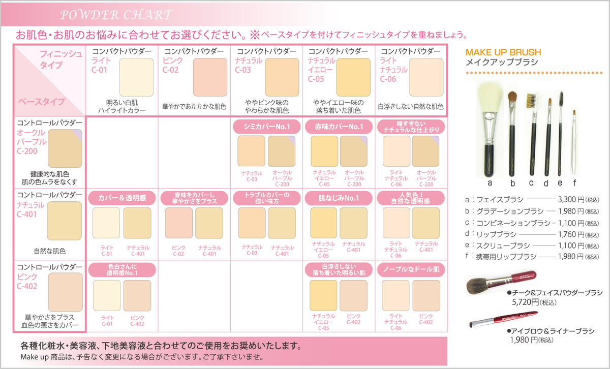 ルナレーナ　コントロールパウダー オークルパープル コントロールパウダー | ルナレーナ化粧品